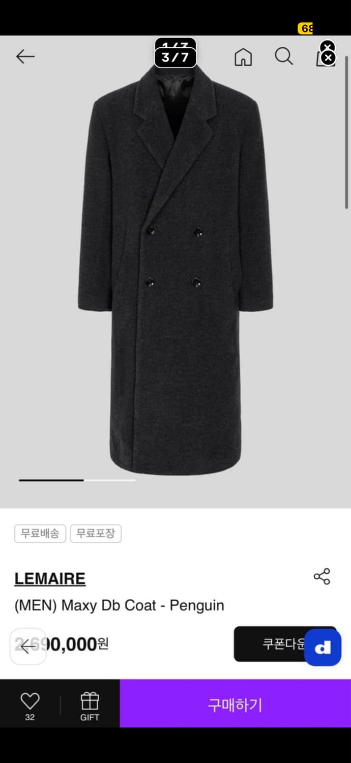 르메르 23FW 맥시 DB 코트 펭귄 46 상품이미지4