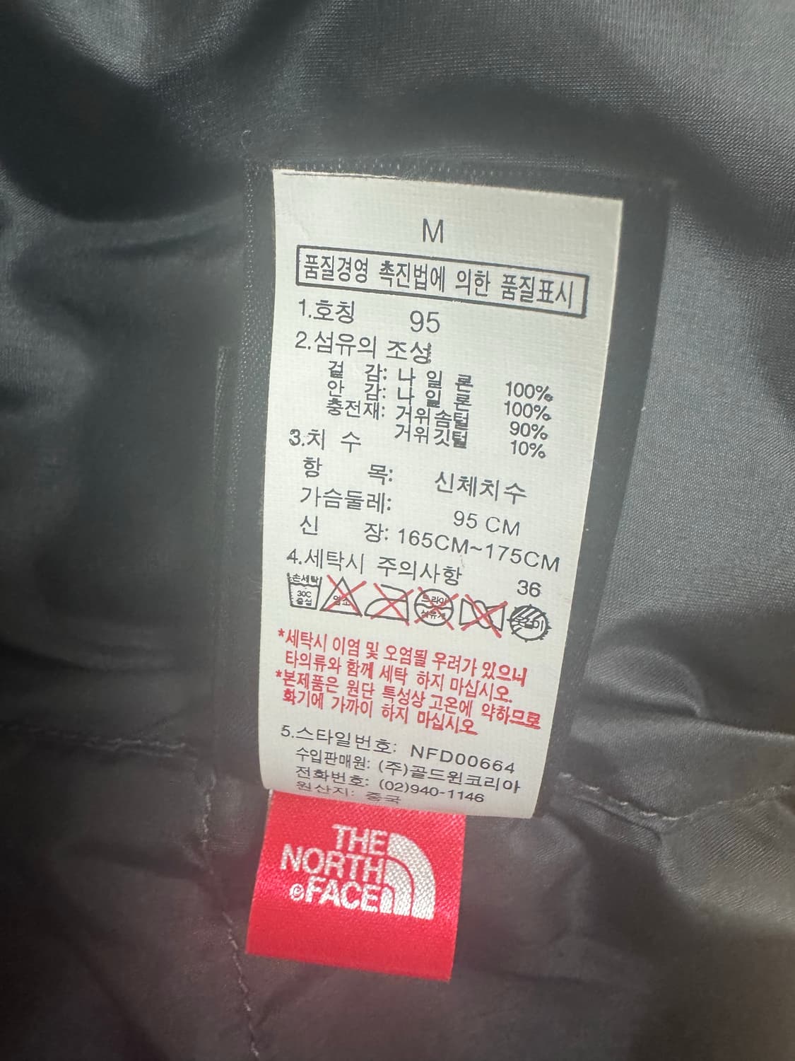 노스페이스 850 구형 히말라야 새제품 상품이미지4