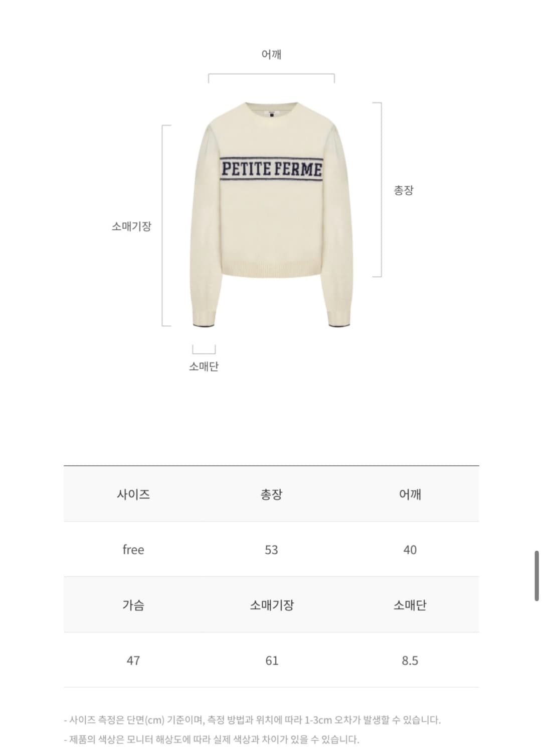 드파운드 니트 상품이미지2