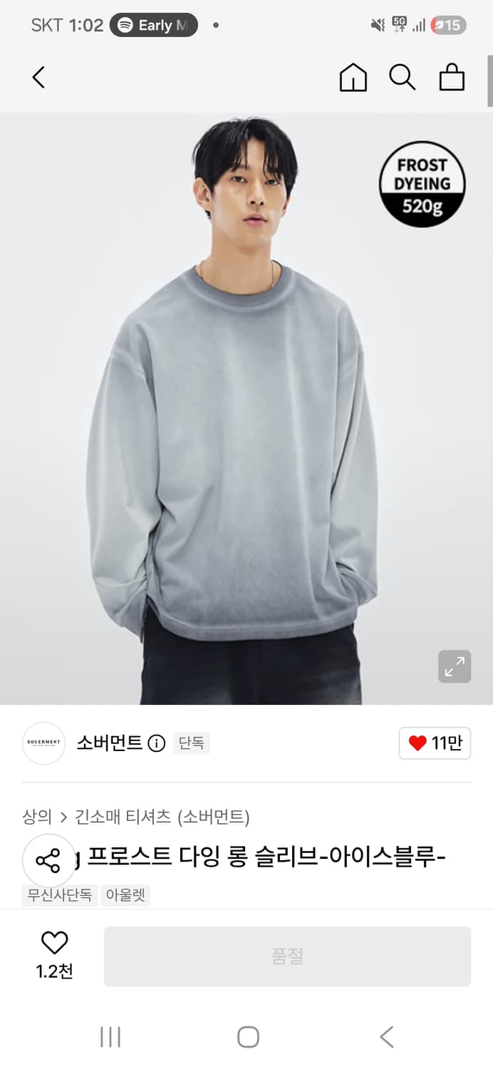 520g 프로스트 다잉 롱 슬리브-아이스블루 상품이미지1