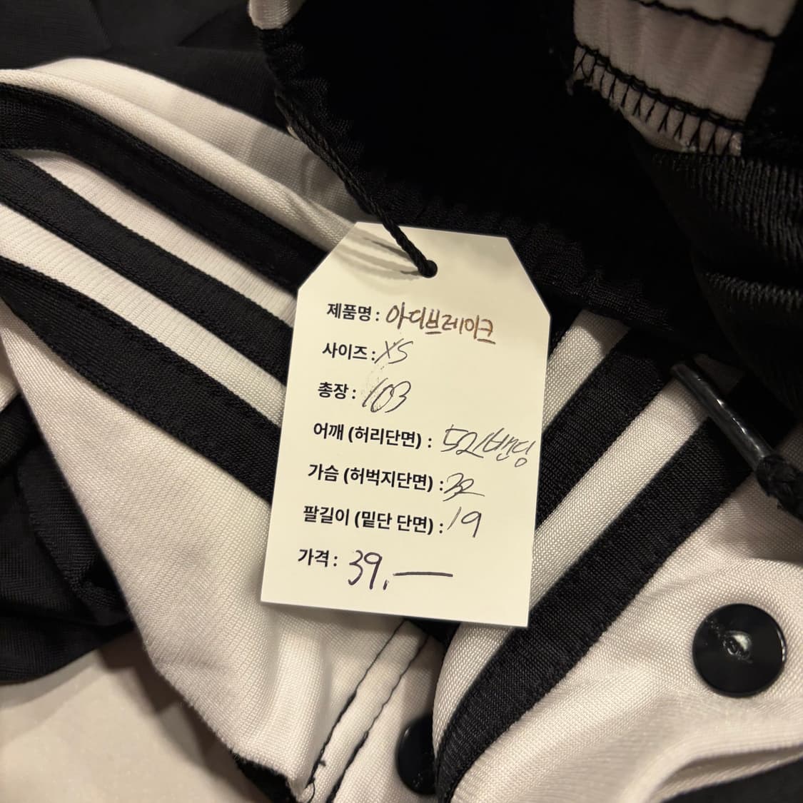 [XS] 아디다스 아디브레이크 삼선 트레이닝 바지 블랙 팬츠C974 상품이미지5