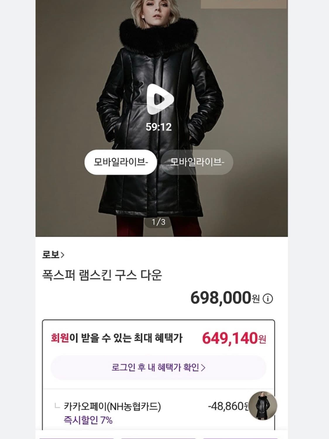 ROBO 폭스퍼 양가죽 구스다운 패딩 코트 88 상품이미지2