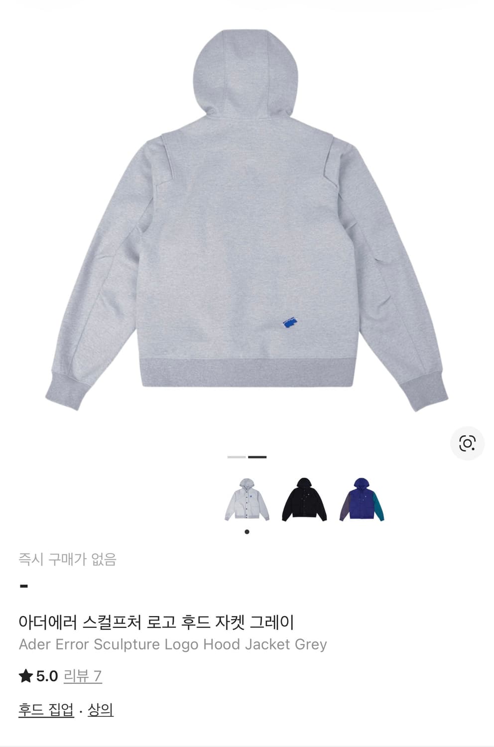 아더에러 스컬프처 로고 후드 자켓 그레이 A2 사이즈 해 상품이미지2