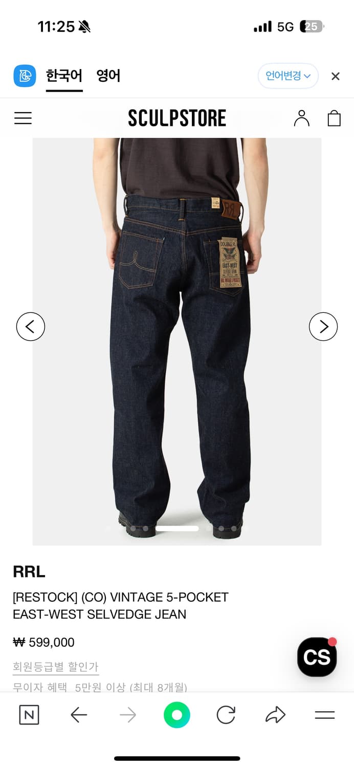 RRL 빈티지 파이브포켓 데님 상품이미지6