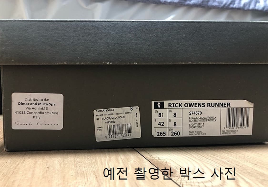 릭오웬스 아디다스 러너 스웨이드 레더 블랙 화이트 상품이미지9