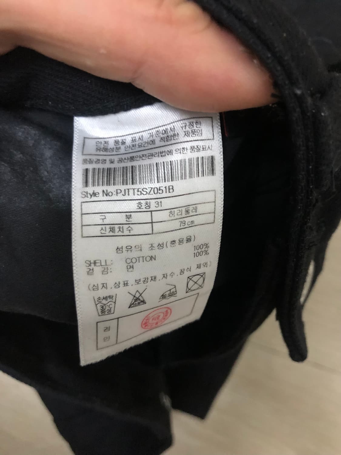 플랙진 051 블랙진 31 사이즈 슬림스트레이트 핏 상품이미지3