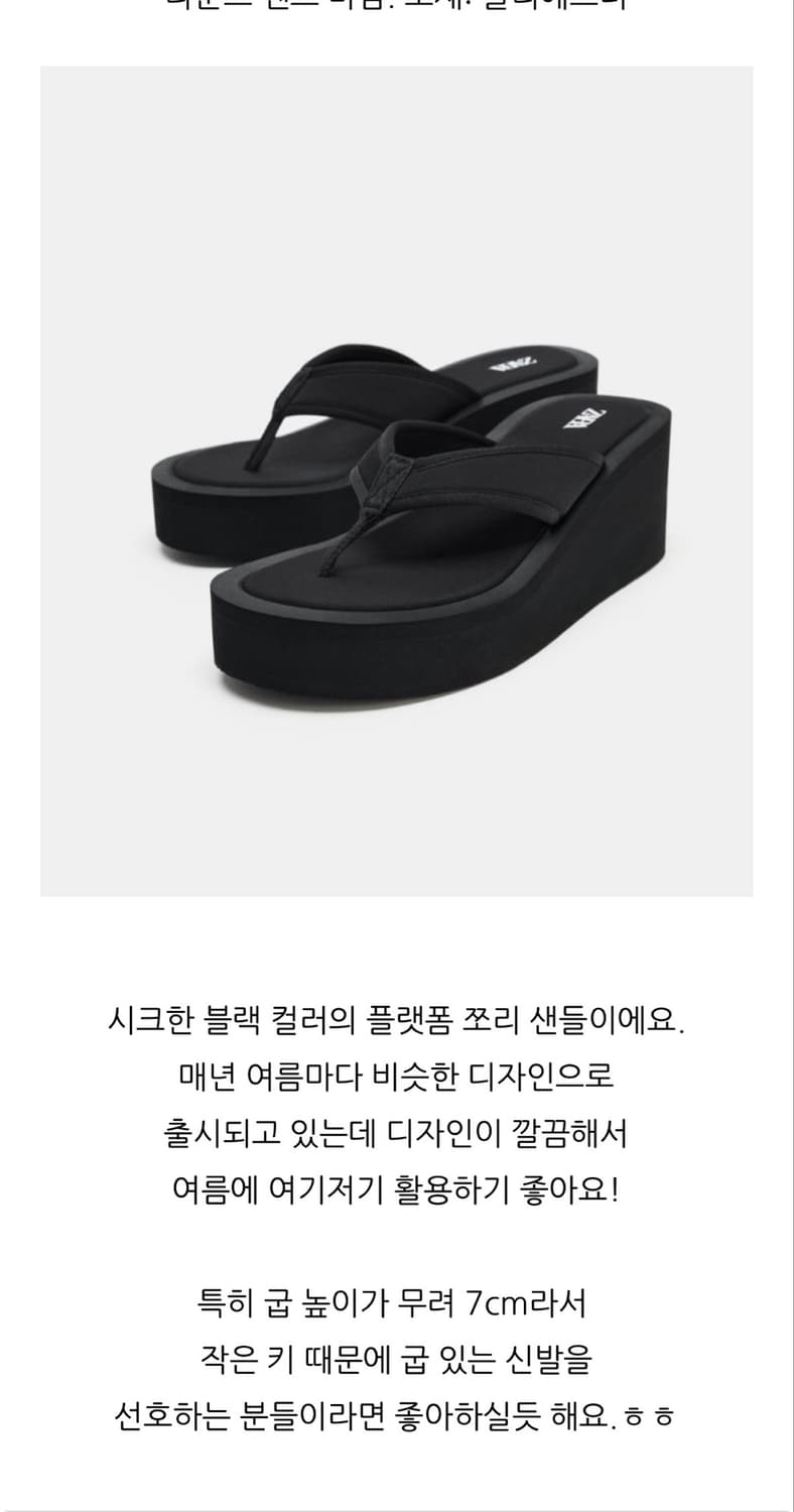 ZARA 플랫폼 쪼리 샌들 블랙 36(240)팝니다 상품이미지1