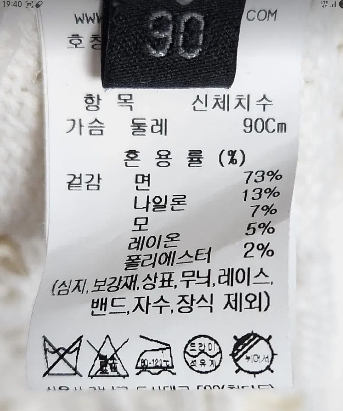 랑방 니트 90 22SS 상품이미지9