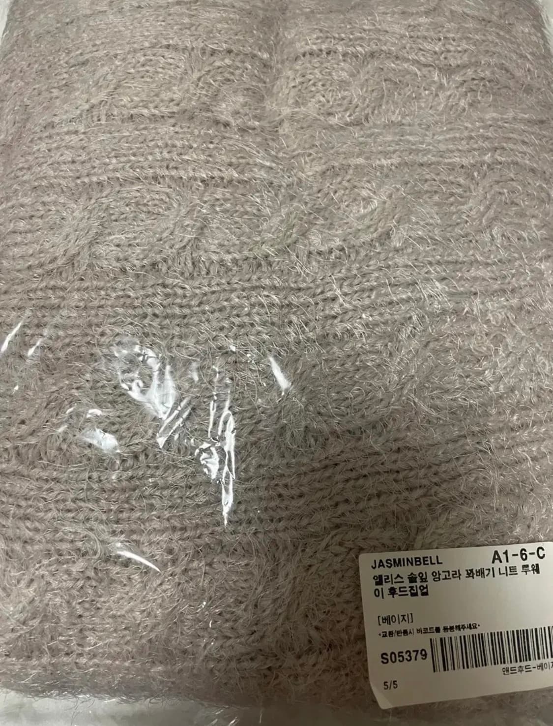 (새상품) 솔잎 앙고라 꽈배기 니트 투웨이 후드집업 베이지 FREE 상품이미지3