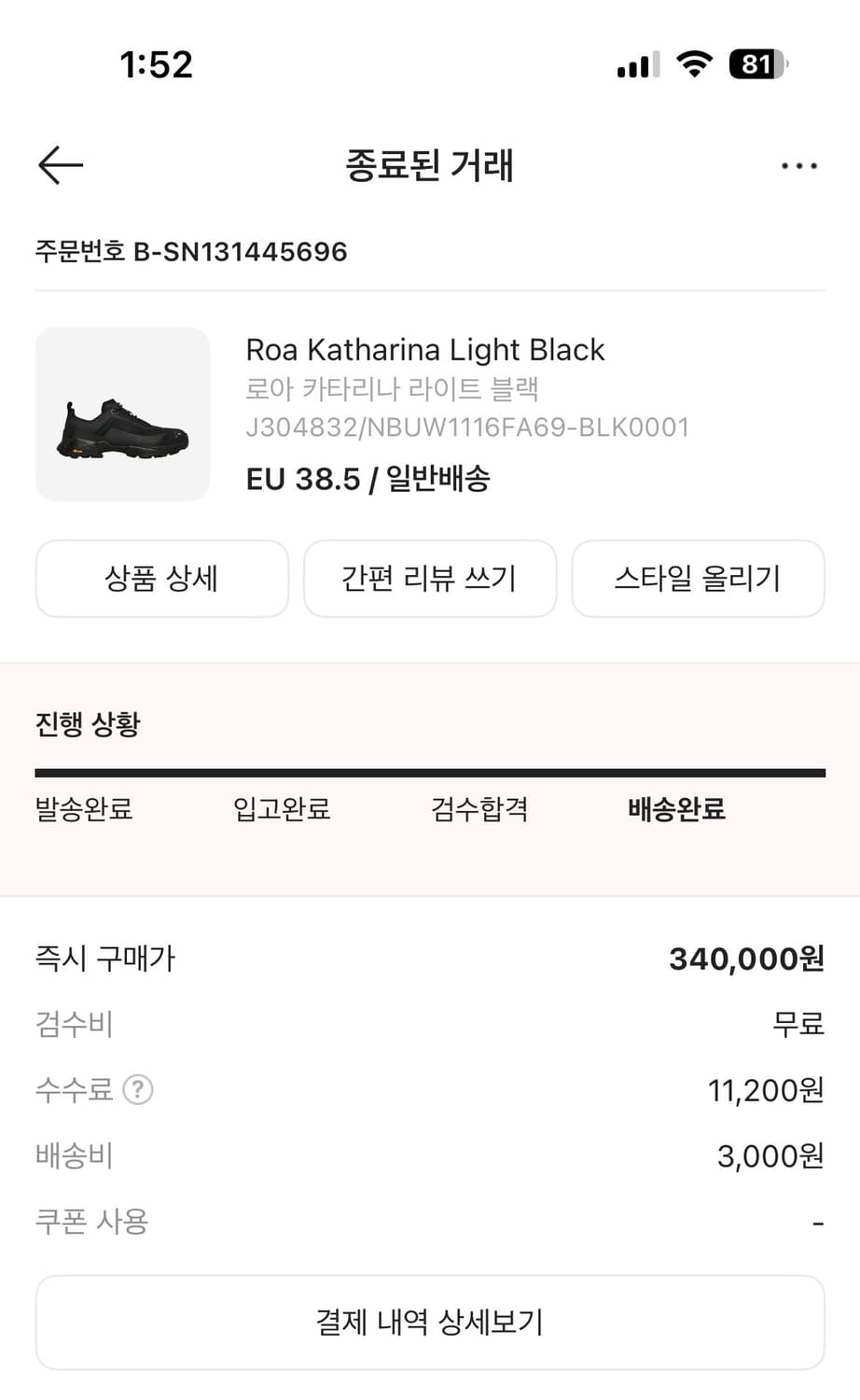 로아 카타리나 라이트 블랙 eu38.5 상품이미지2