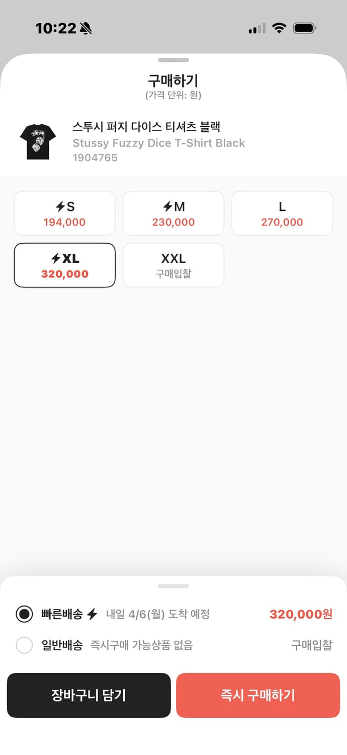 스투시 다이스 반팔 판매 합니다 상품이미지3