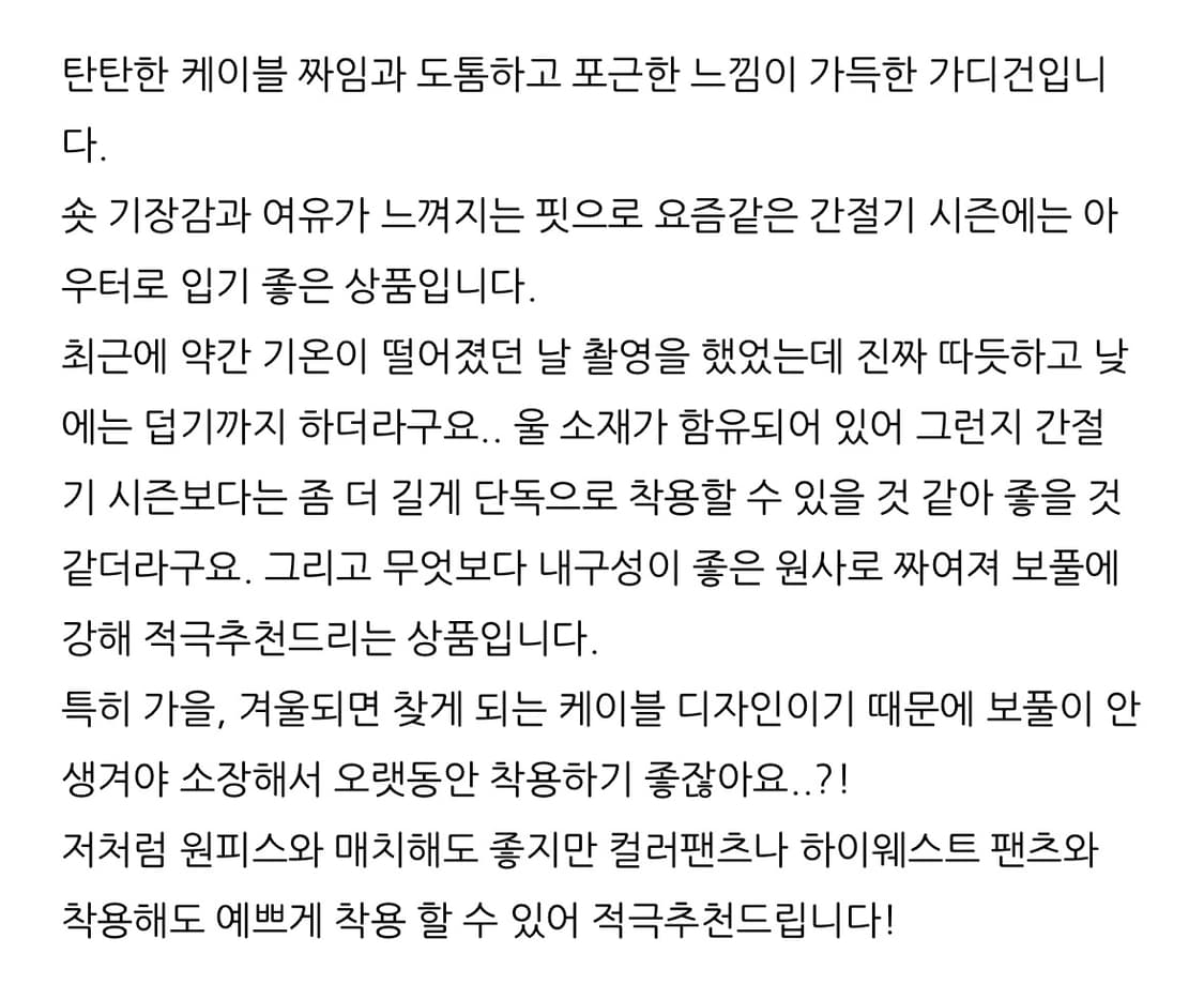 크롭 가디건 상품이미지3