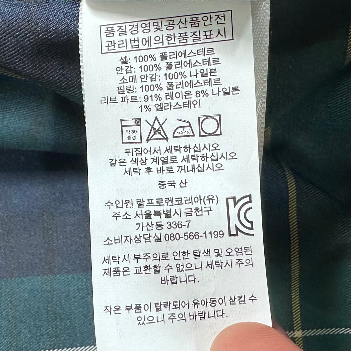폴로 랄프로렌 네이비 폴리 블루종 자켓 상품이미지7
