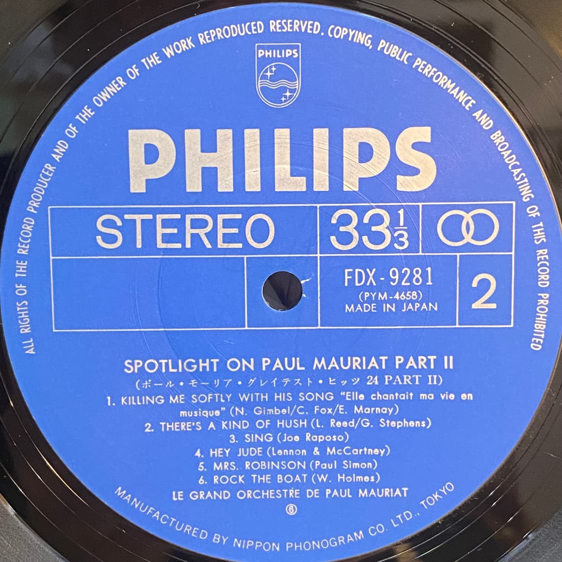 (LP) Paul Mauriat -Greatest Hits 24(2LP) 상품이미지5