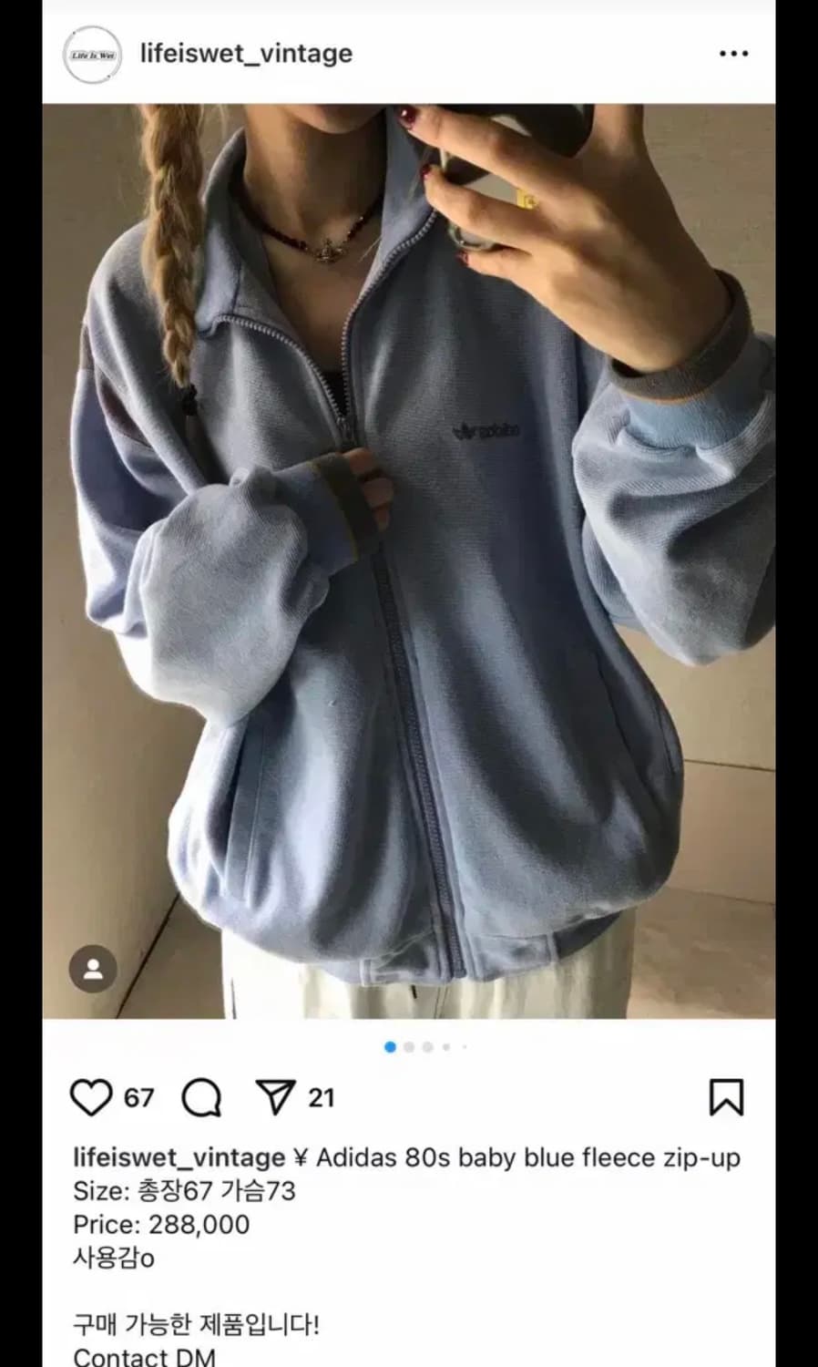 라이프이즈웻 아디다스 후리스 집업 져지 트레이닝복 y2k 상품이미지1