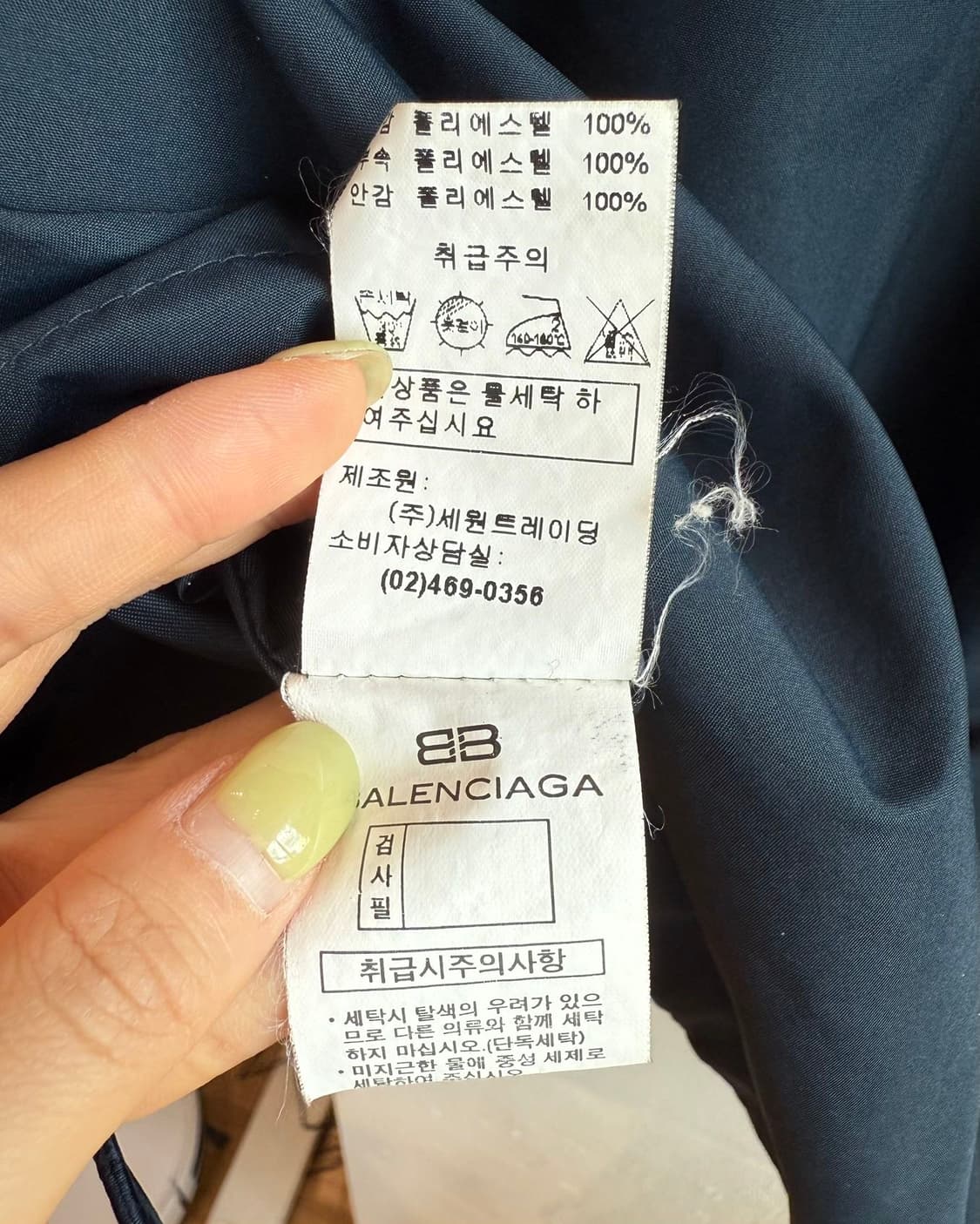 발렌시아가 네이비 폴리 웜업 자켓  상품이미지9