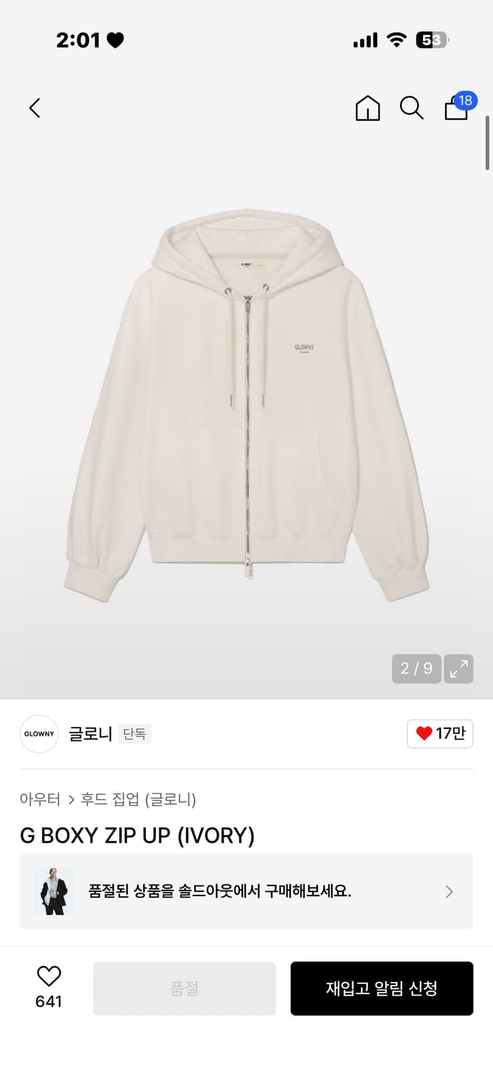 글로니G BOXY ZIP UP (IVORY)L사이즈 상품이미지1