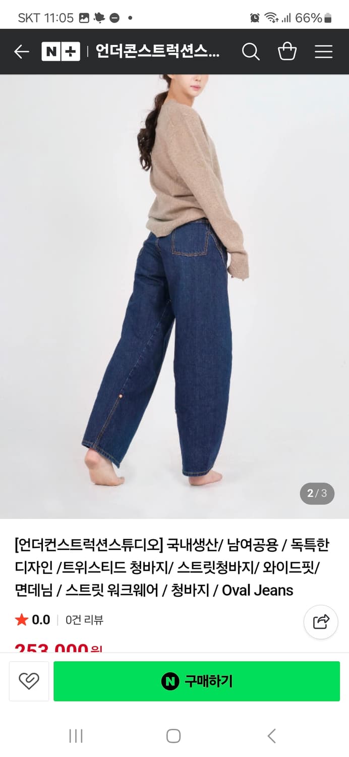 Underconstruction studio 청바지 26 상품이미지1