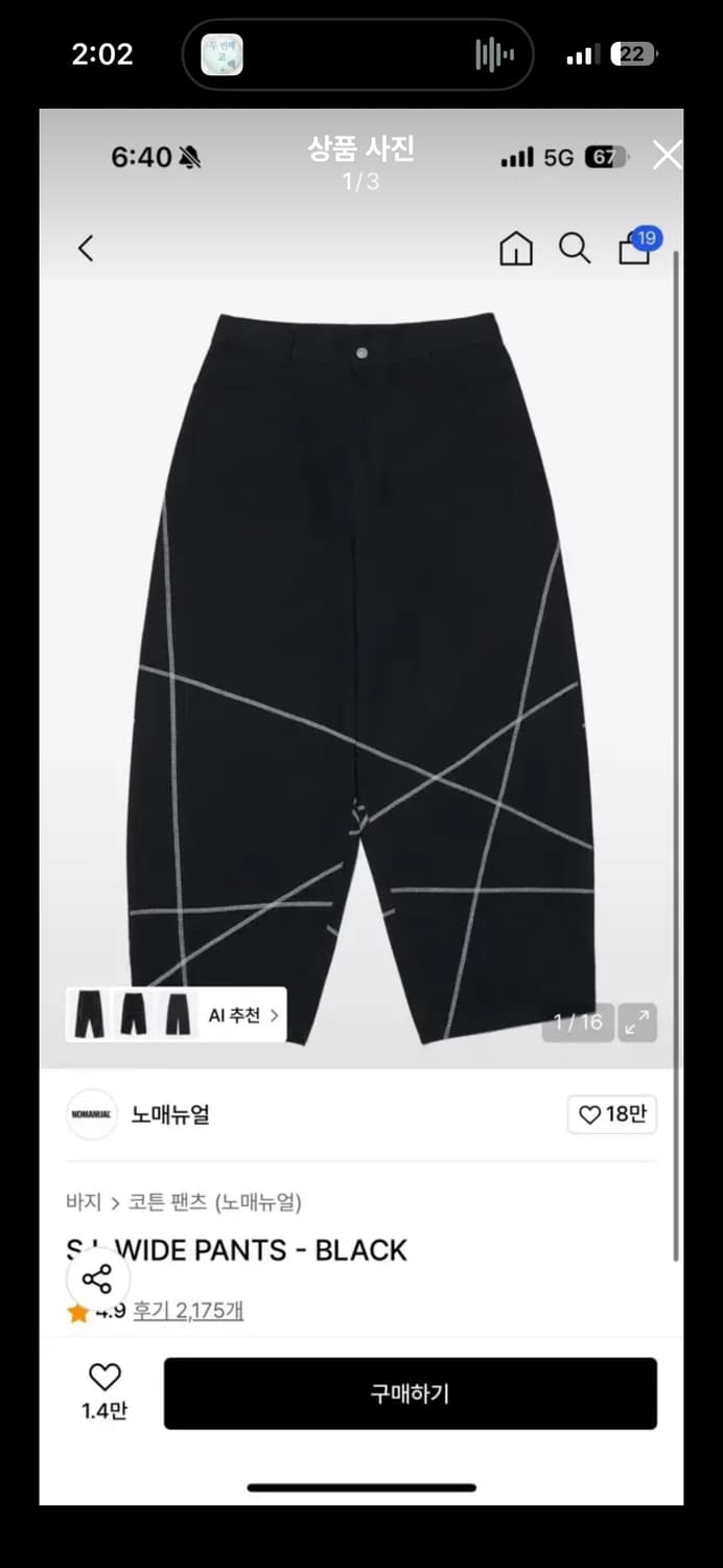 노메뉴얼 S.L 와이드 팬츠 M 상품이미지3