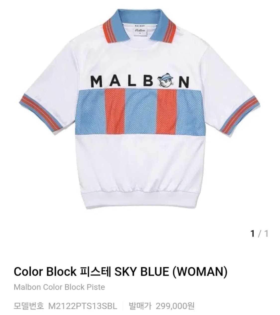 말본골프 여성 컬러 블록 피스테 L 상품이미지8