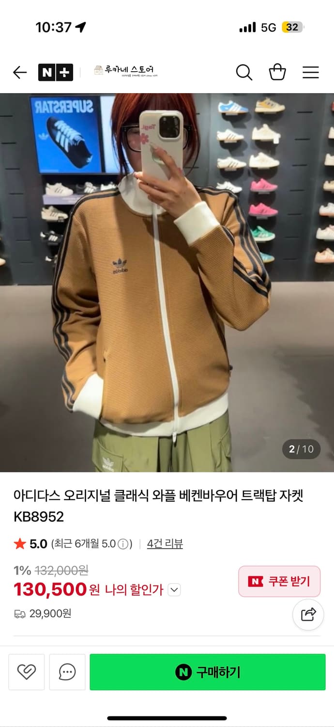 아디다스 오리지널 클래식 와플 베켄바우어 트랙탑 자켓 브라운 KB8952 상품이미지2