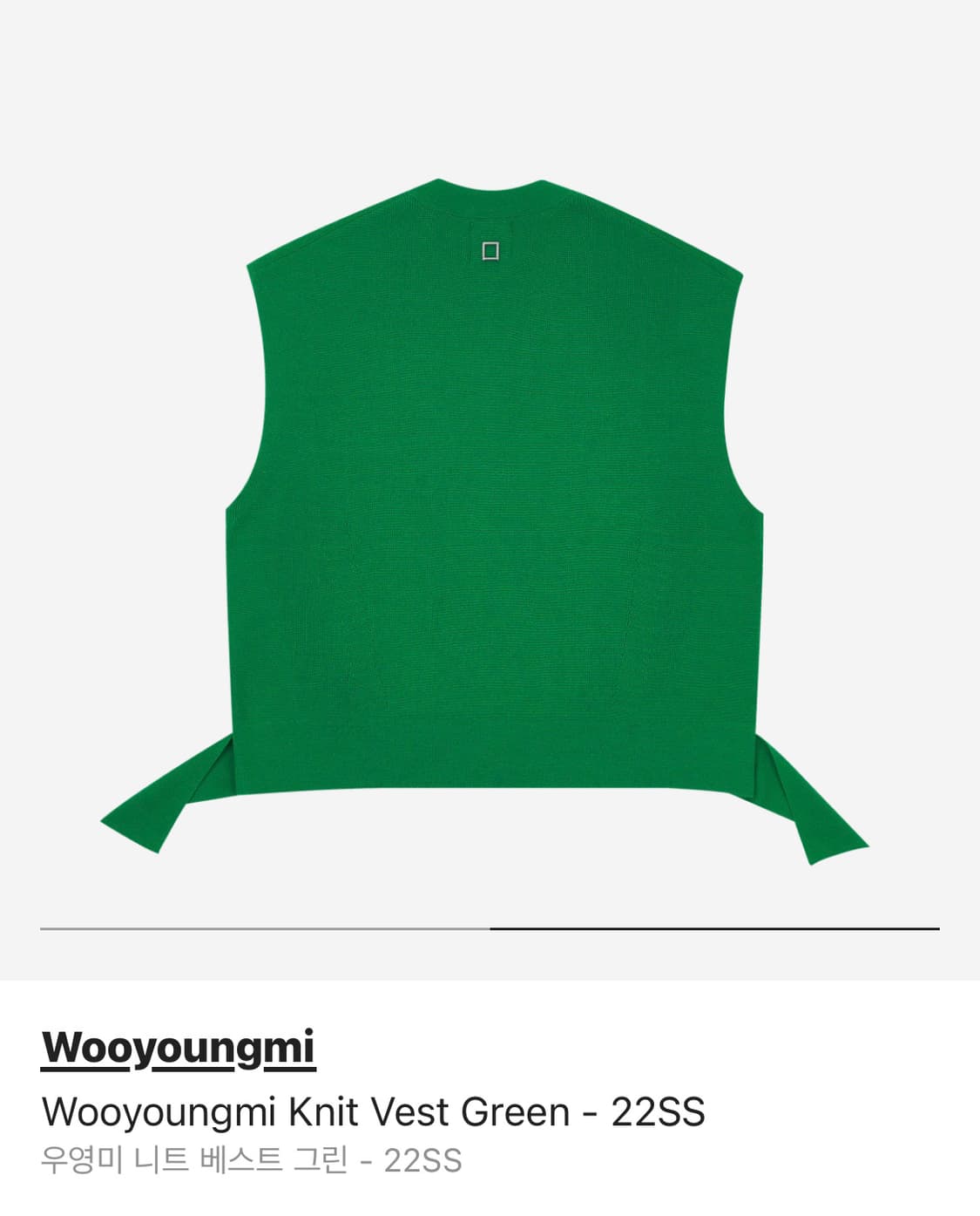 우영미 22ss 그린 니트베스트 48 상품이미지4