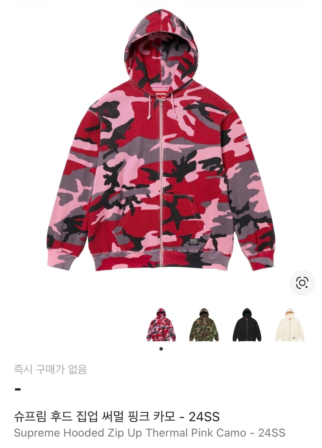 슈프림 후드 집업 써멀 핑크 카모 - 24SS 상품이미지1