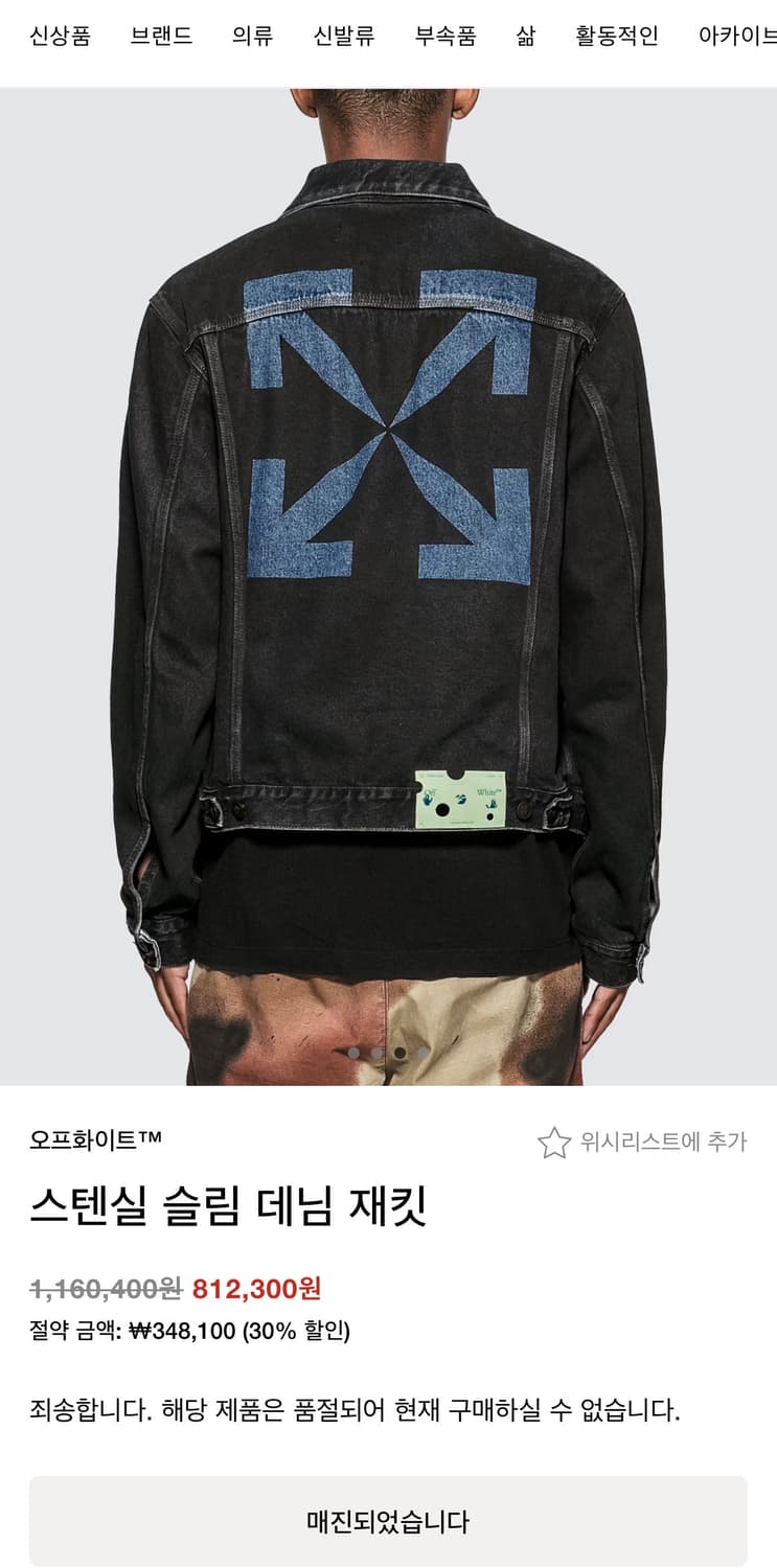 오프화이트 데님자켓 상품이미지5