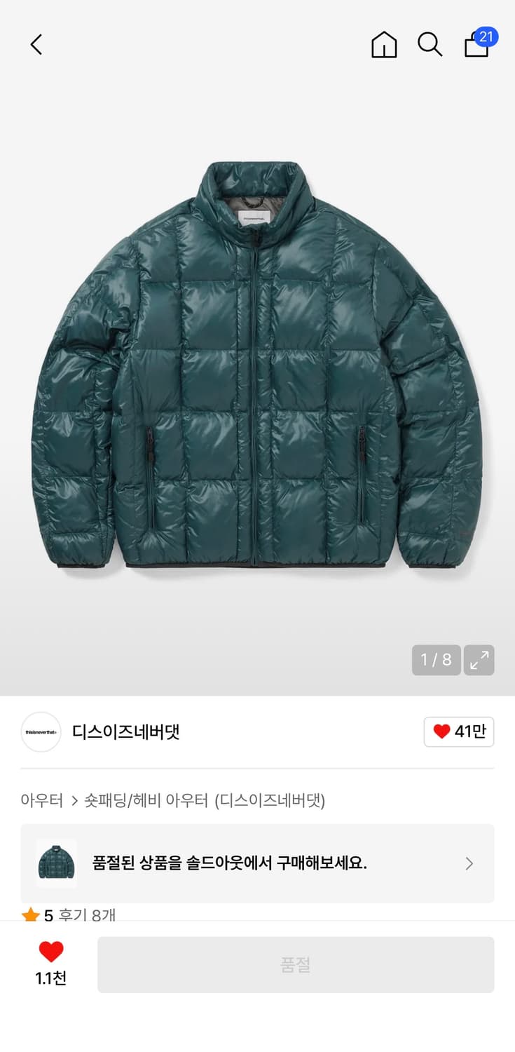 디네뎃 경량패딩 M 상품이미지1