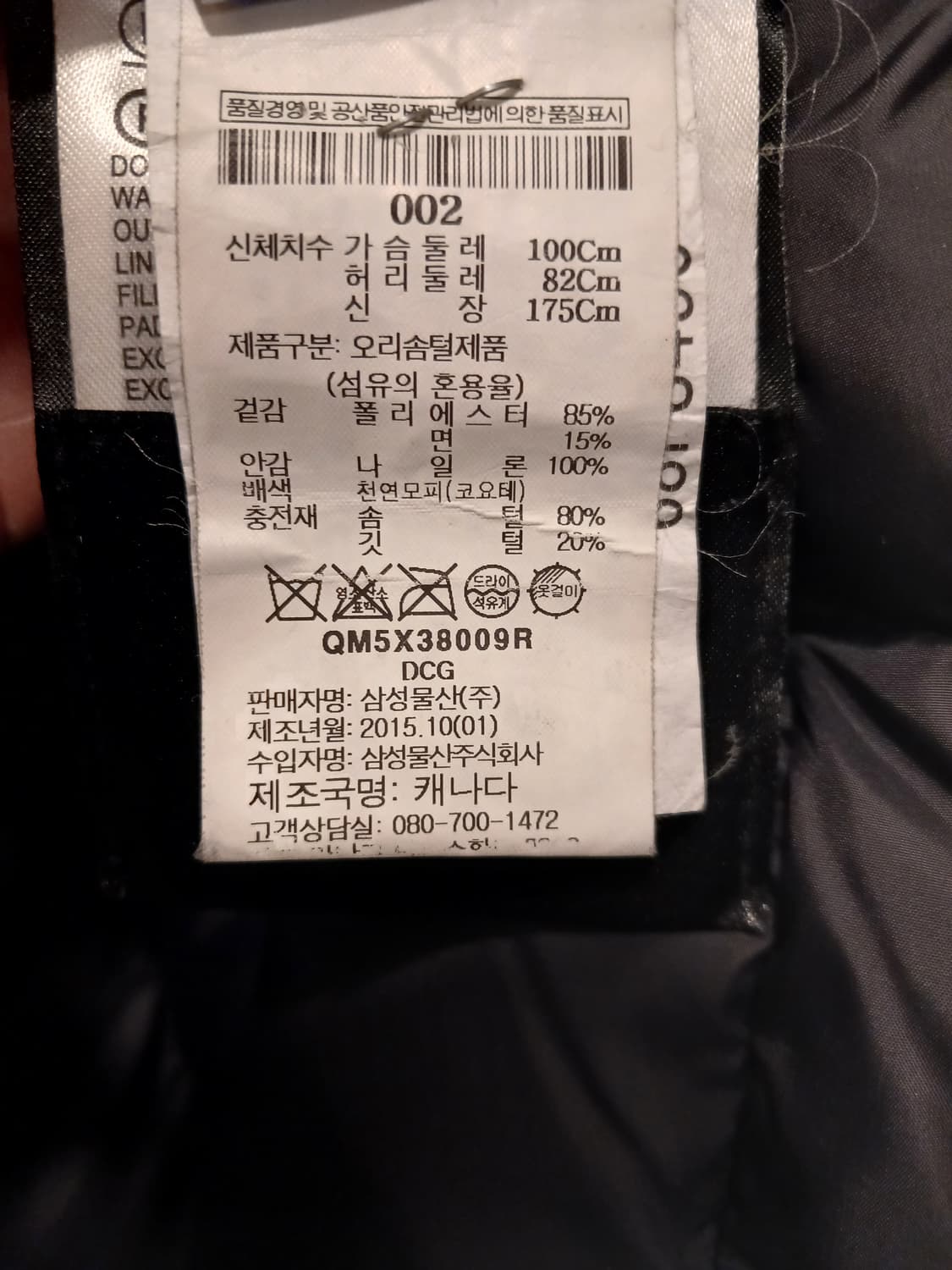 캐나다구스 정품 남성 패딩 M/M 사이즈 상품이미지6