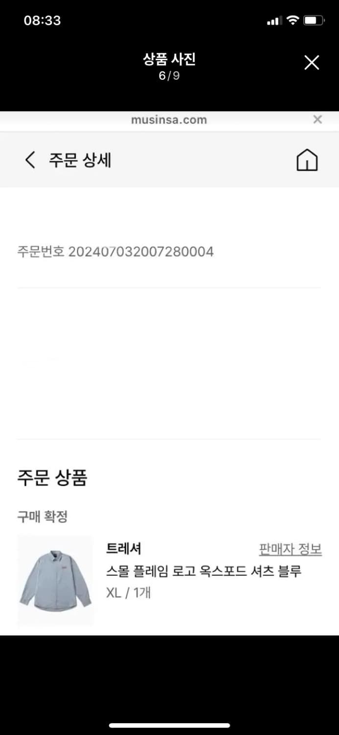 THRASHER 트레셔 플레임 로고 옥스포드 셔츠 상품이미지10