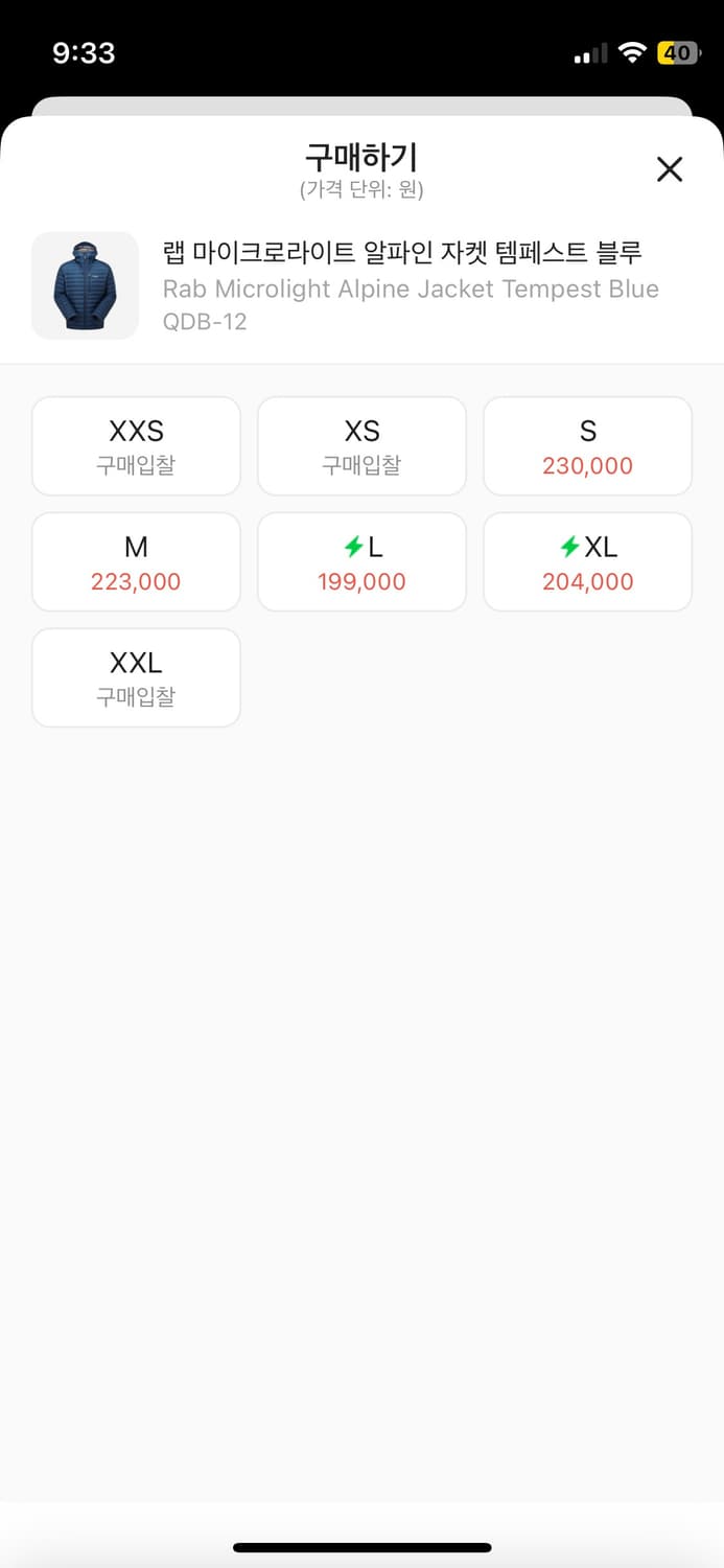 Rab 랩 경량패딩 S 상품이미지2