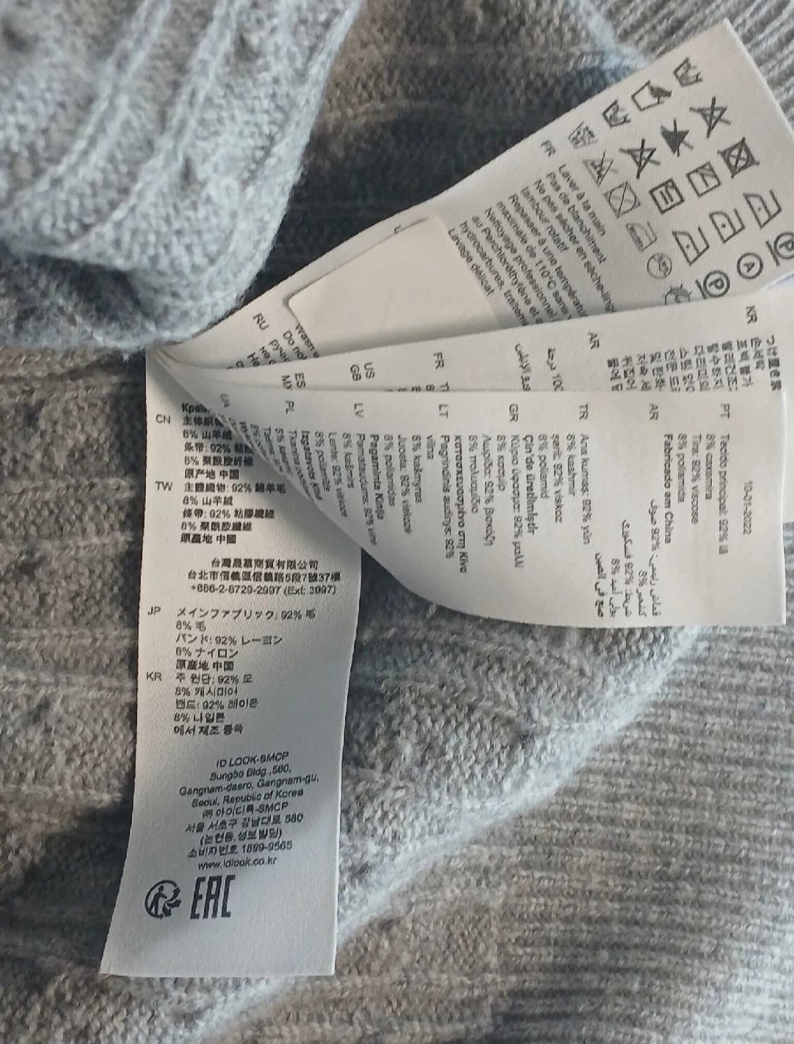 산드로 케이블 캐시미어 니트 가디건 상품이미지5