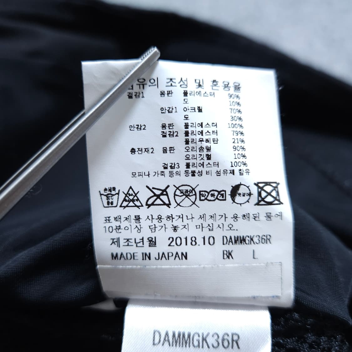 데상트)100 남자 미즈사와 하이엔드 다운패딩자켓 / 왕눈이샵 상품이미지10