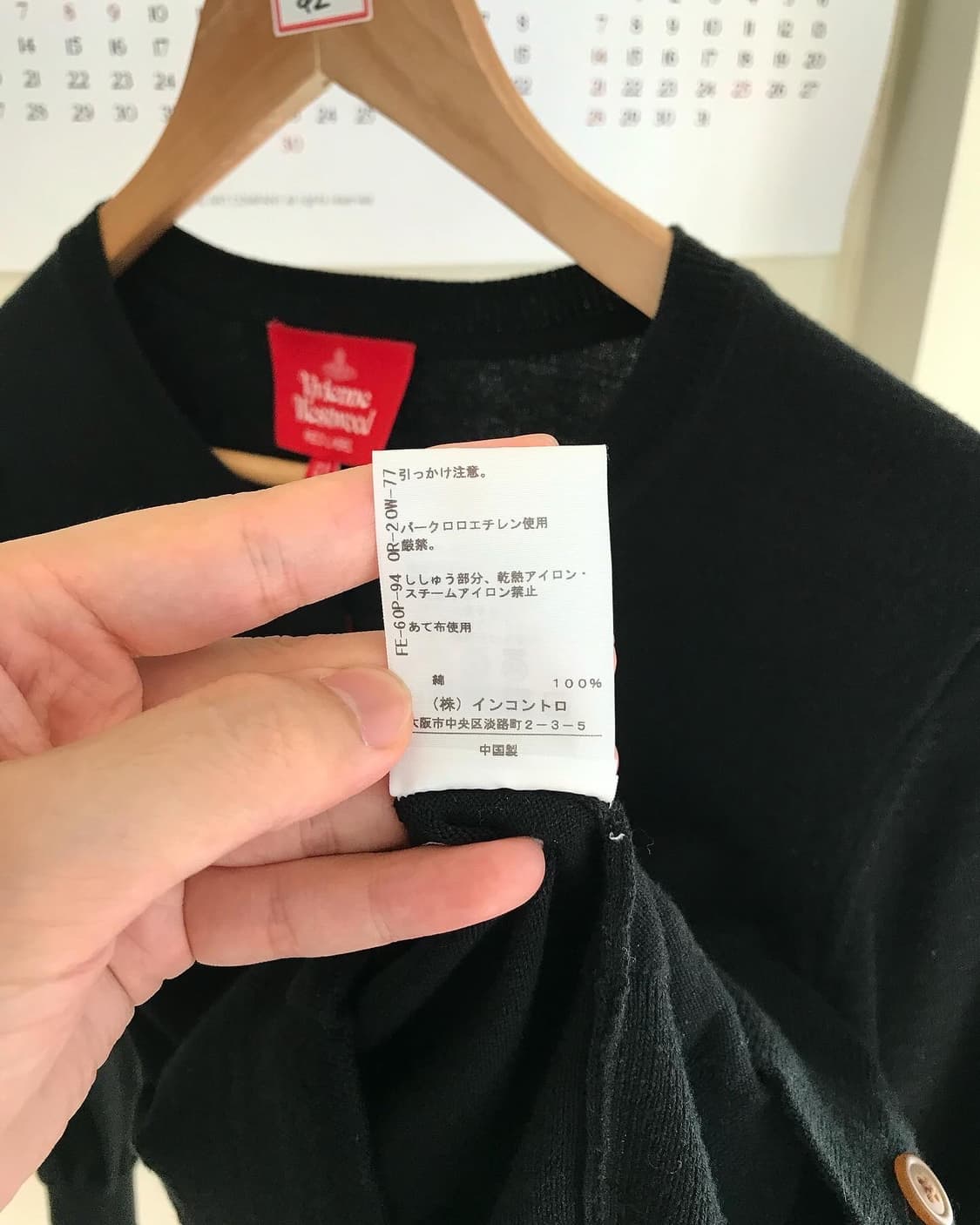 비비안웨스트우드 레드라벨 가디건 상품이미지3