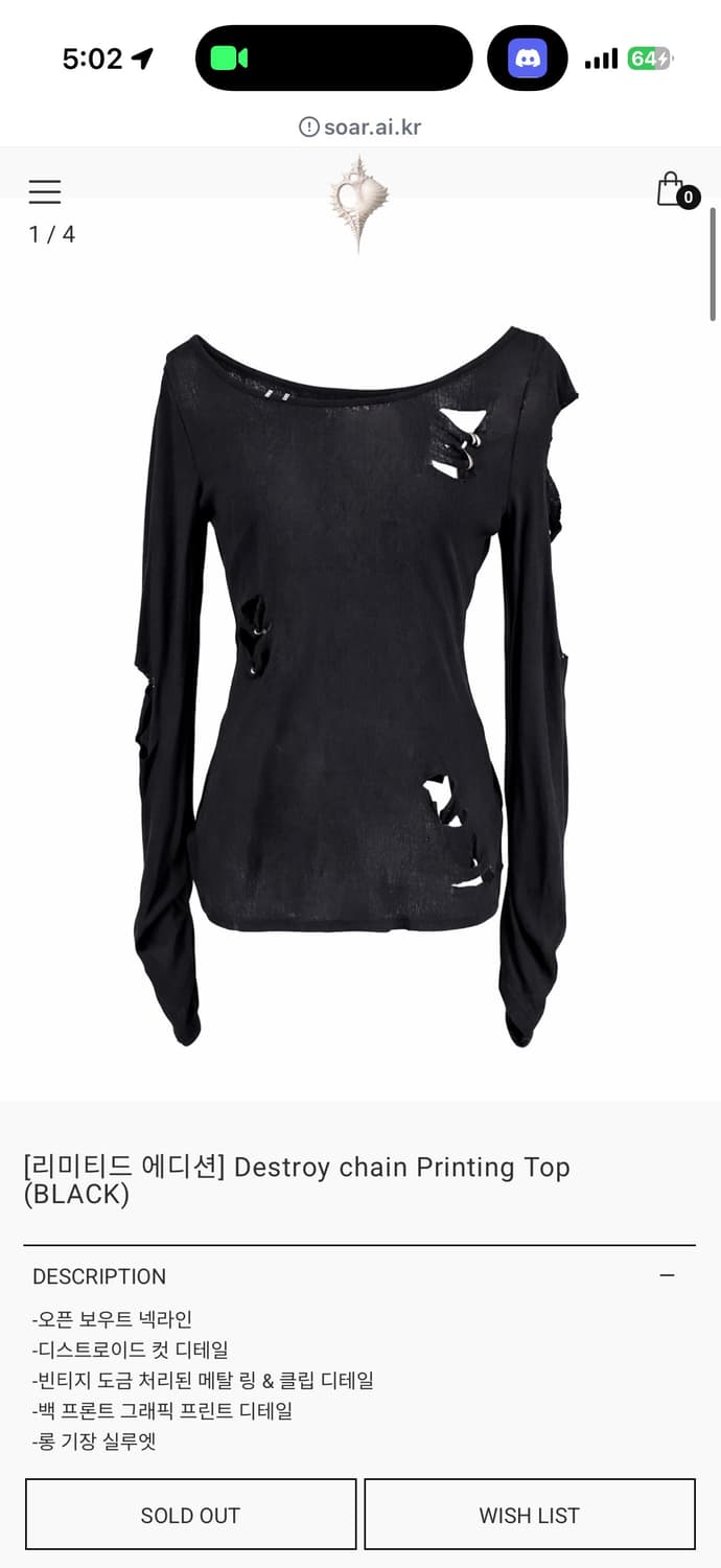 쇠아 구해요 상품이미지1