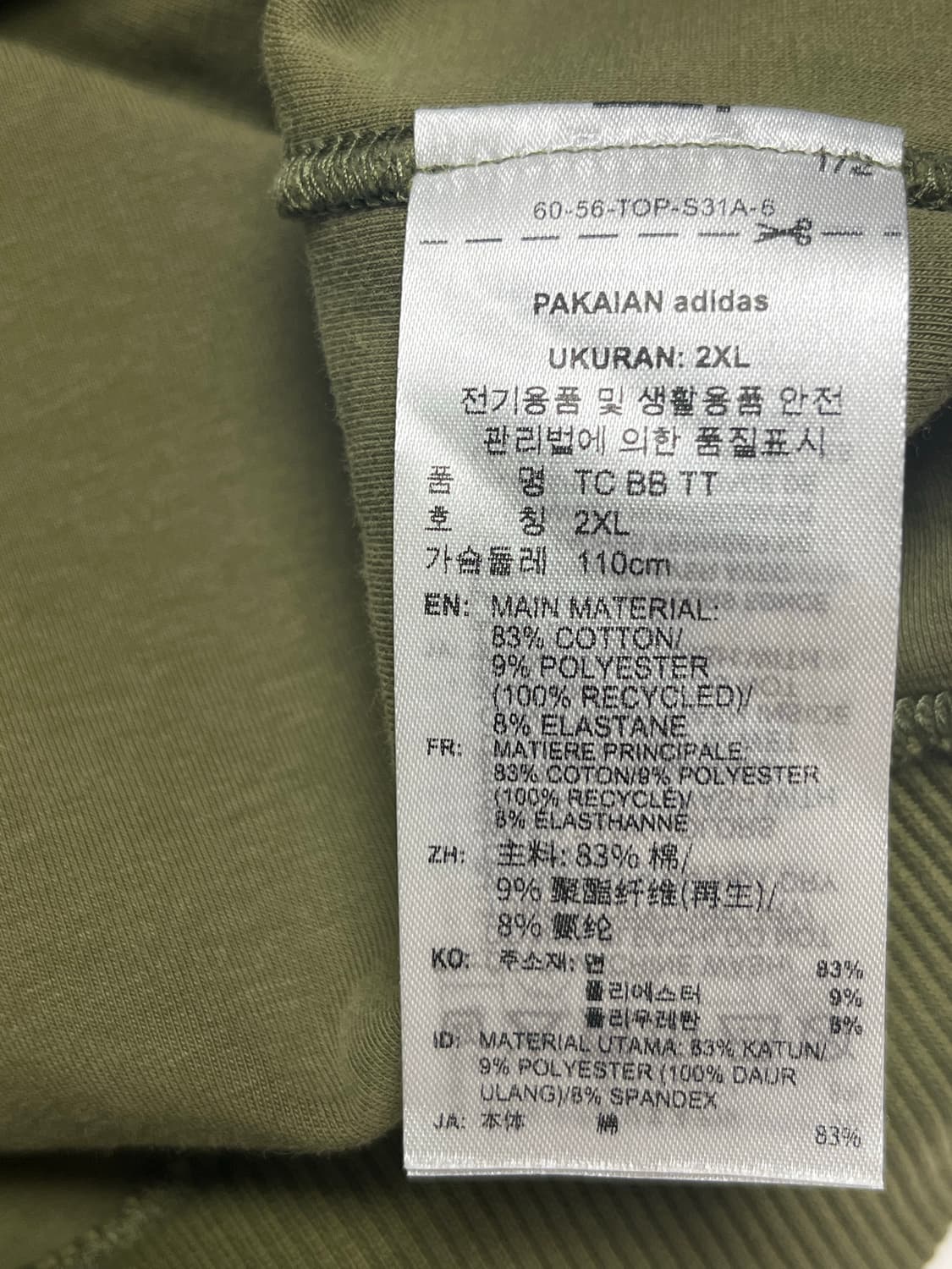 [2XL]아디다스 x 떠그클럽 트랙탑 올리브 새상품 상품이미지6
