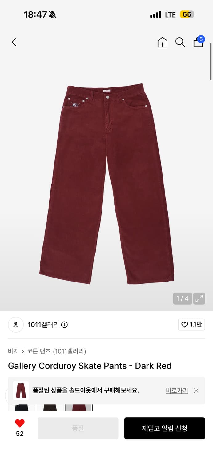 1011갤러리 팬츠 구합니다 m 상품이미지1