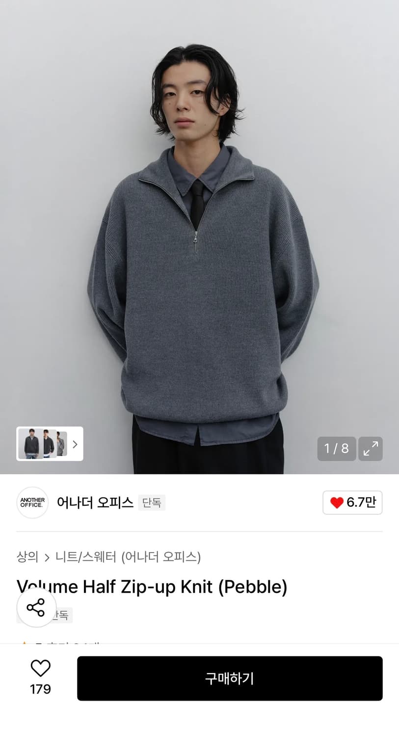 Volume Half Zip-up Knit (pebble)  상품이미지1