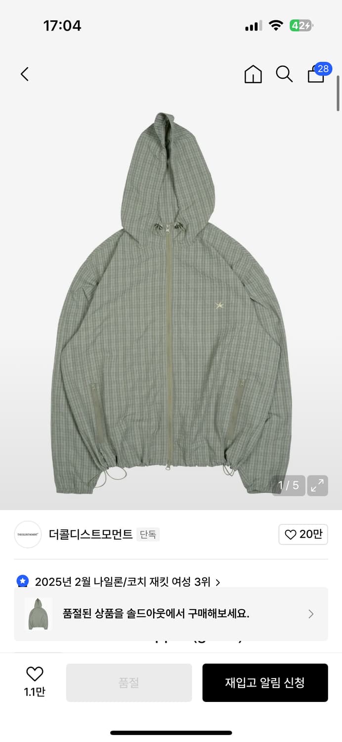 더콜디스모먼트 바람막이 상품이미지1