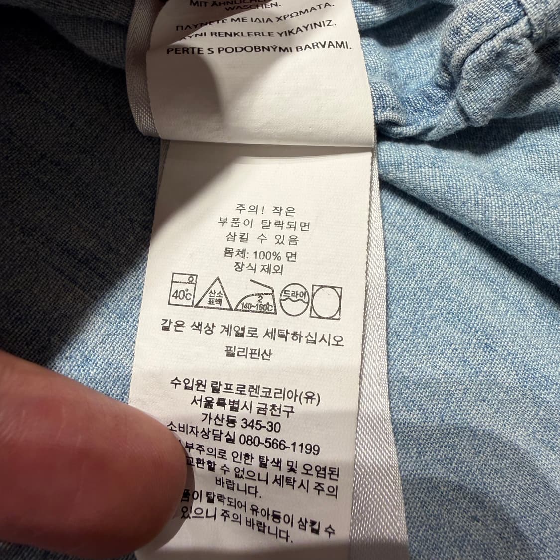 폴로랄프로렌 클래식핏 데님 셔츠 L 상품이미지4