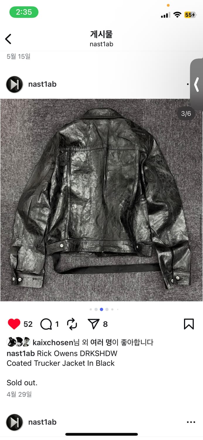 릭오웬스 코티드 트러커 자켓 상품이미지2