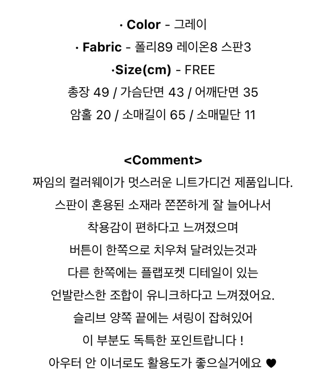 핀터레스트깔 버튼 니트  상품이미지2