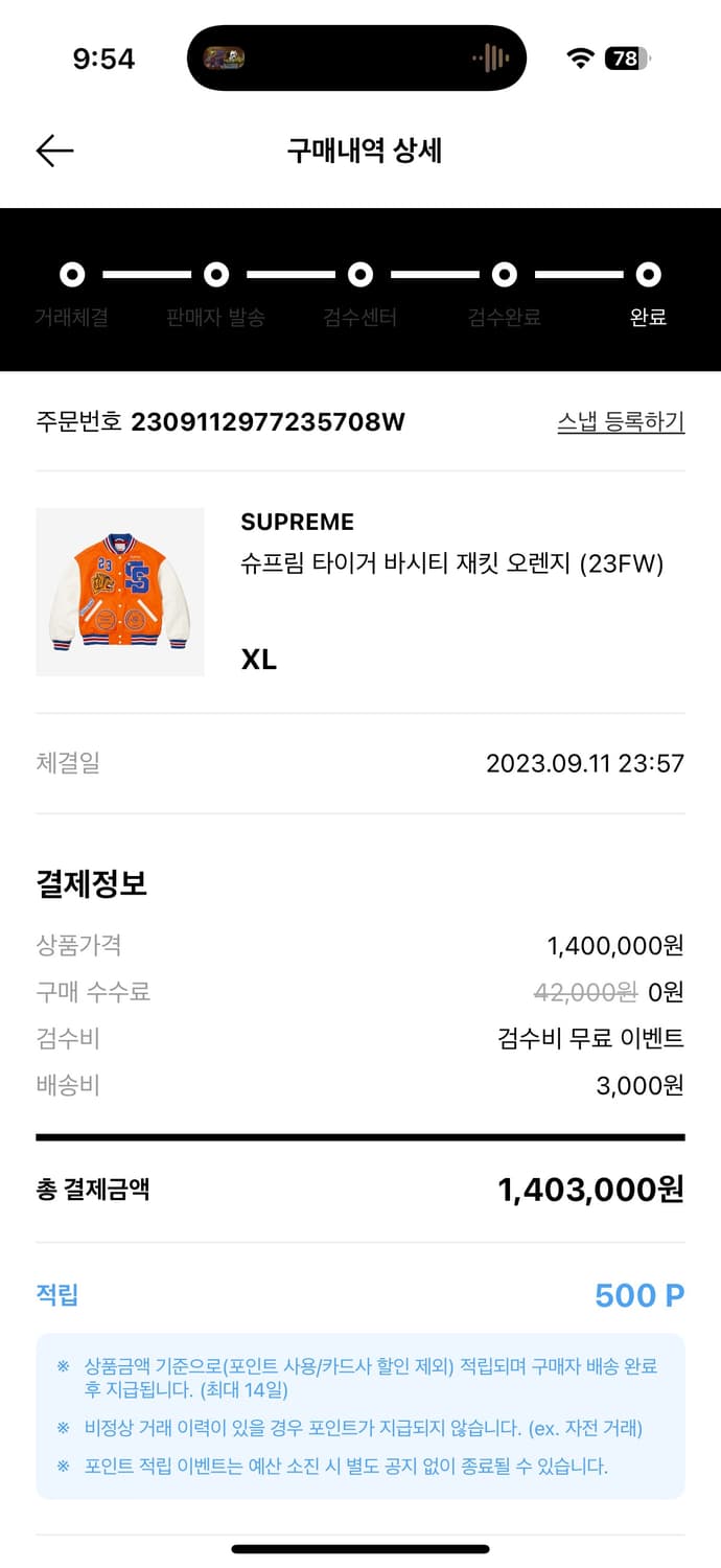 XL 슈프림 타이거 바시티 자캣  상품이미지2