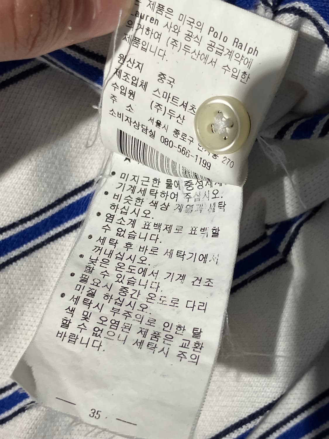 Polo Ralph Lauren 스트라이프 카라 반팔 티셔츠 S 상품이미지6