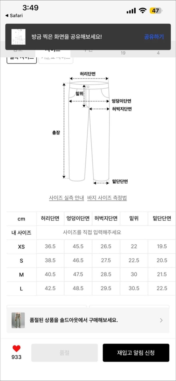 스컬프터 로우라이즈 데님 팬츠 상품이미지3