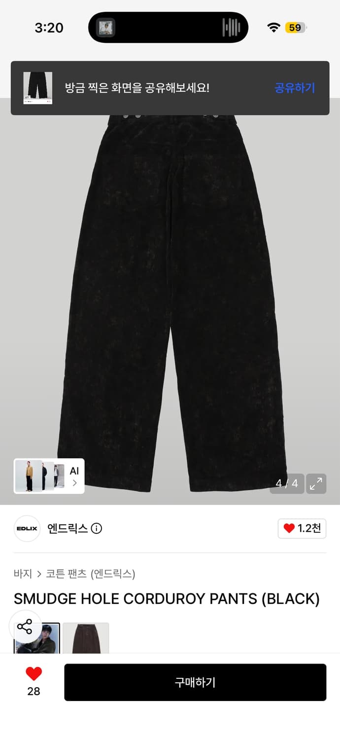 엔드릭스 블랙 코듀로이 팬츠 L 상품이미지2