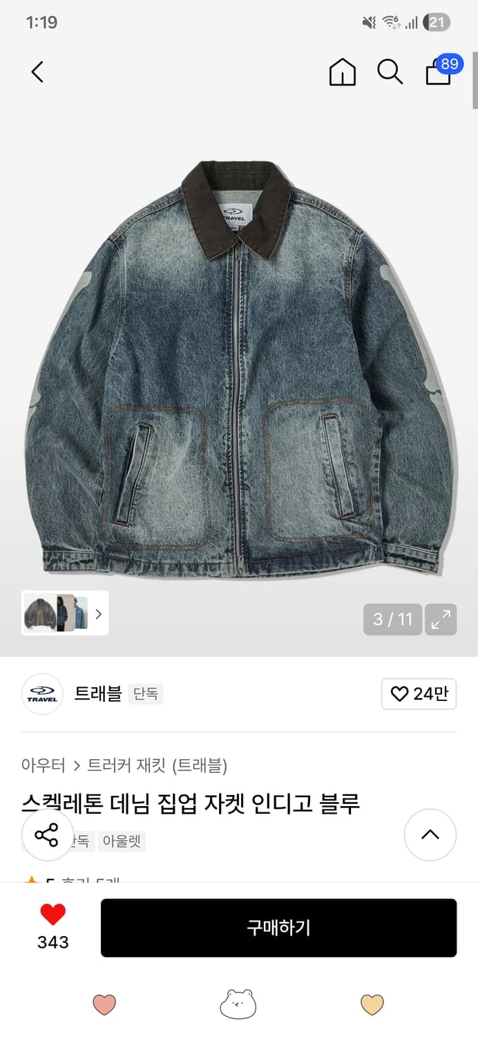 트래블 스켈레톤 데님 집업 자켓 인디고 블루 상품이미지1