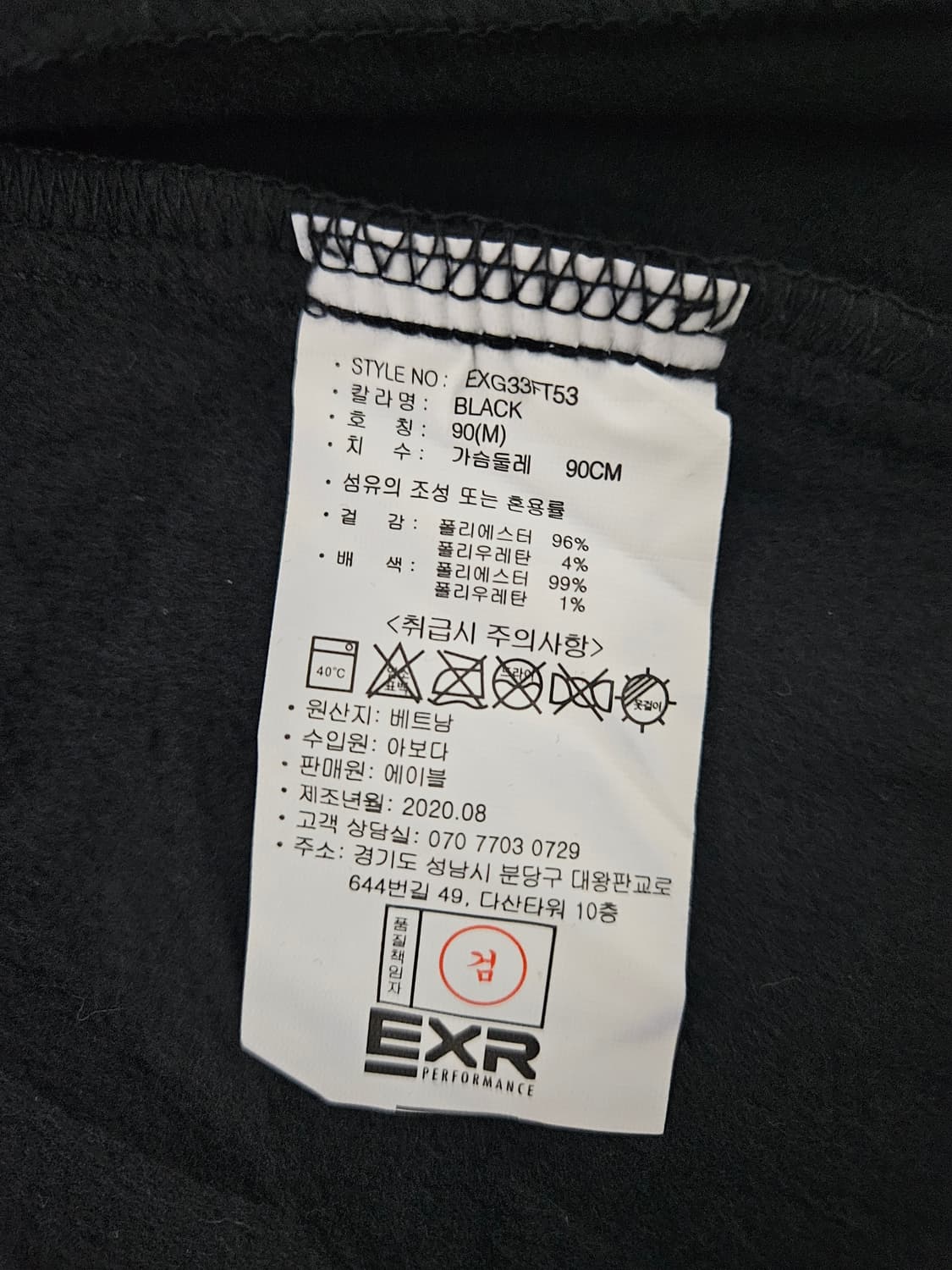 EXR 집업 자켓 (90/S) 상품이미지4