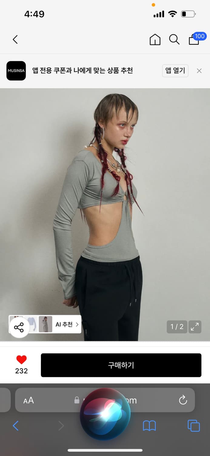 배디 컷아웃 오링 Sage 티셔츠 상품이미지1